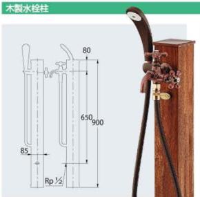 木製エコ水栓柱(シャワ付)