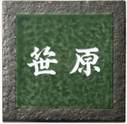 黒陶織部(こくとうおりべ)・(素彫)