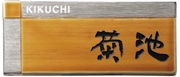 琥珀(こはく)(白金彩)・<BR>
